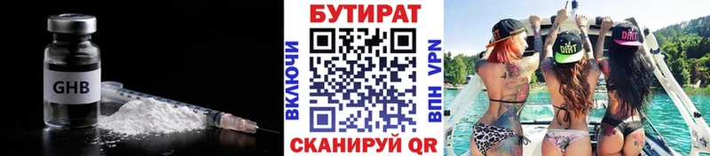 Бутират бутик  магазин  наркотиков  Данилов 