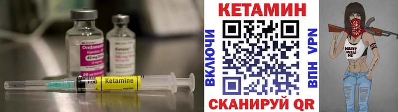 КЕТАМИН VHQ  MEGA рабочий сайт  Данилов  наркотики 